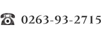問い合わせ電話番号